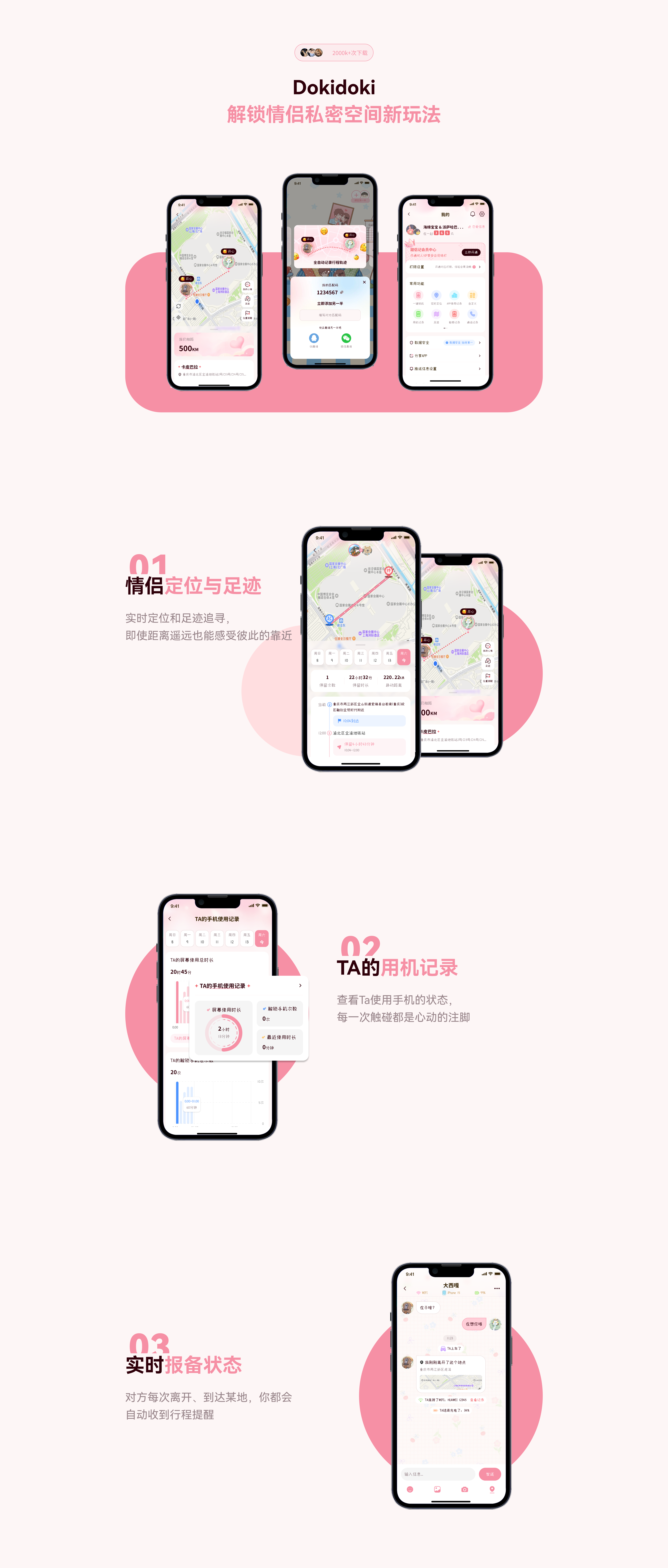 主页内容